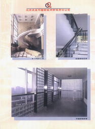 北京慶晨不銹鋼裝飾有限責(zé)任公司簡(jiǎn)介與相關(guān)建筑裝飾材料信息